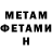 МЕТАДОН белоснежный Stepko Dackiu