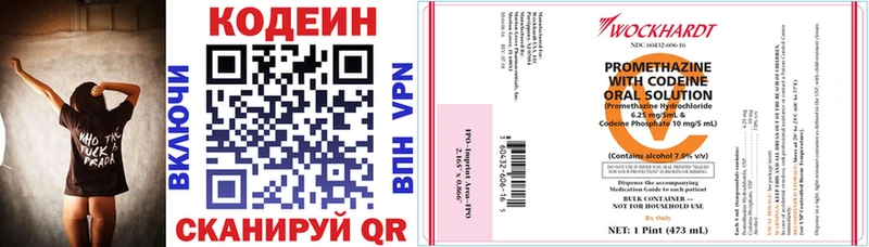 Кодеин напиток Lean (лин)  где найти наркотики  Новороссийск 