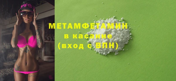 первитин Заволжье