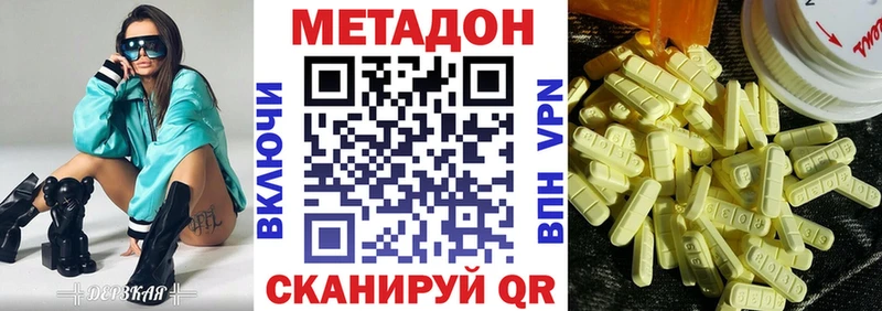 нарко площадка официальный сайт  купить наркотики сайты  Новороссийск  МЕТАДОН мёд 