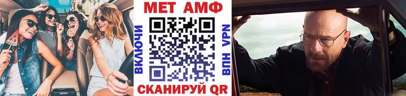 Метамфетамин Methamphetamine  Новороссийск 