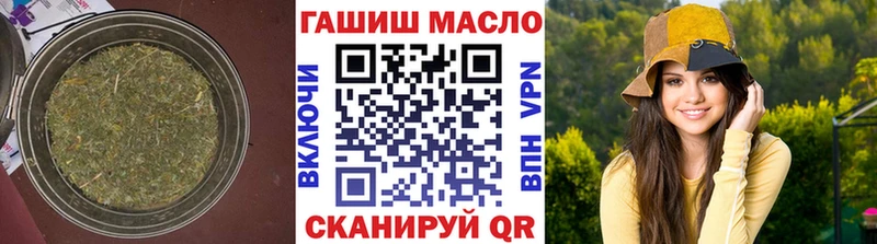 ТГК гашишное масло  Новороссийск 